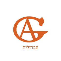 הברזליה-עם-טקסט_converted